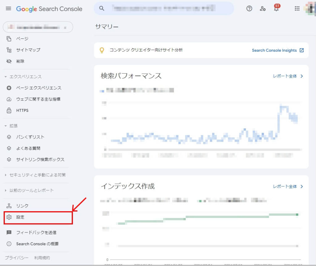 Googleサーチコンソールの設定